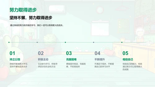 三年级语文新篇章PPT模板