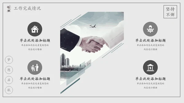 乘风破浪手绘风帆船工作总结计划汇报通用PPT模板