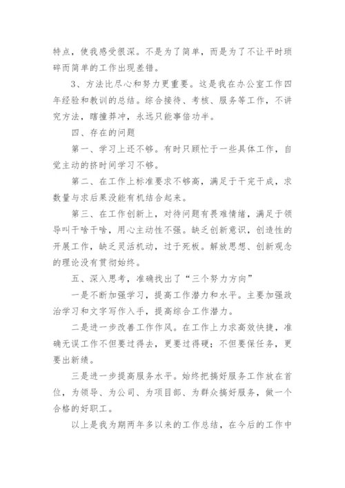 政工师业务工作报告.docx