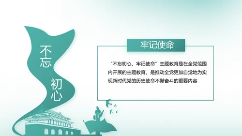 中国风党建党风廉政建设文化反腐斗争动态PPT