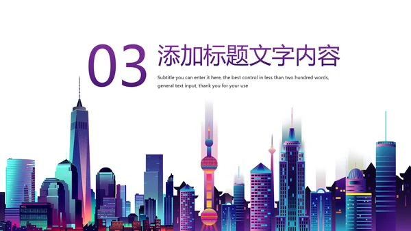时尚全球旅游国外留学留洋教育培训PPT模板