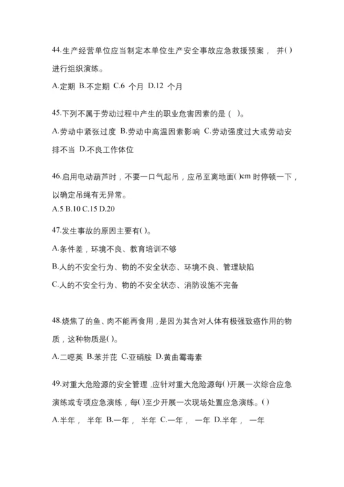 2023江苏“安全生产月”知识主题试题含参考答案.docx