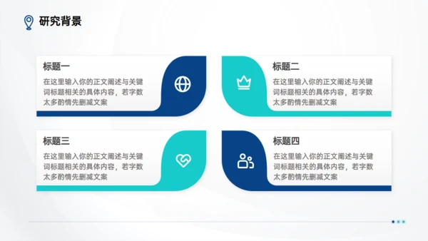 蓝绿简约几何风论文答辩通用PPT模板