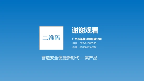 高端芯片制造电路主版蓝色科技通用PPT模板