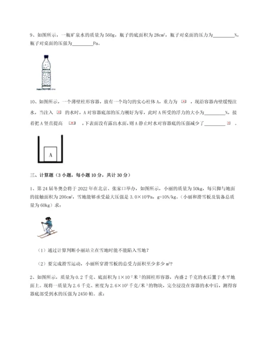 第四次月考滚动检测卷-乌龙木齐第四中学物理八年级下册期末考试单元测评试题（含详细解析）.docx