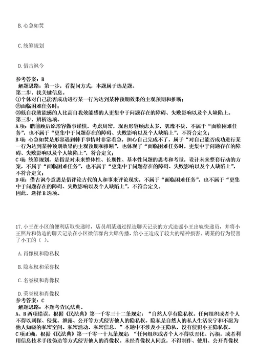 2023年03月青海省省直事业单位面向社会公开招聘工作人员593人笔试历年难易错点考题含答案带详细解析