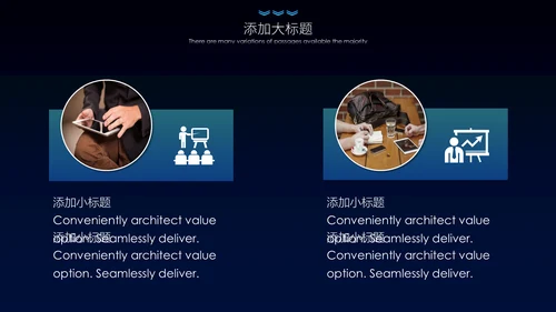 新越势新未来商务科技产品发布展会通用PPT