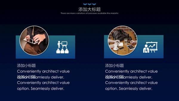 新越势新未来商务科技产品发布展会通用PPT