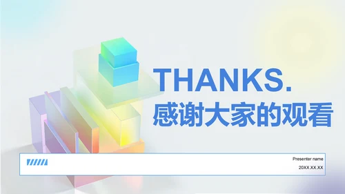 蓝色渐变风销售团队技能提升与业绩激励PPT模板
