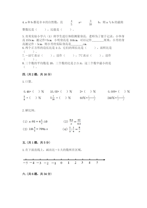 辽宁省【小升初】2023年小升初数学试卷（真题汇编）.docx