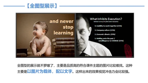 图片处理技巧创意教学PPT课件