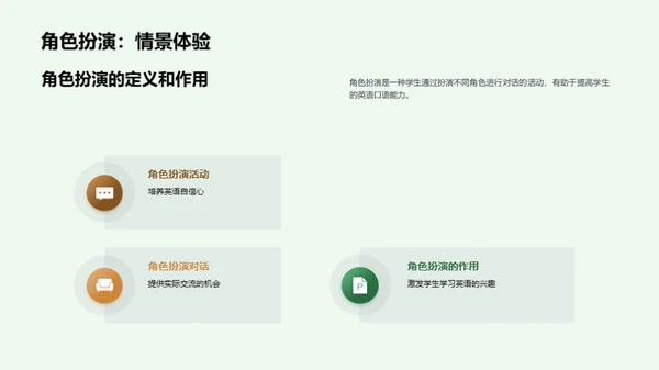 商务风教育培训教学课件PPT模板