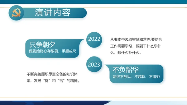 大气党风廉政建设学习廉洁案例PPT