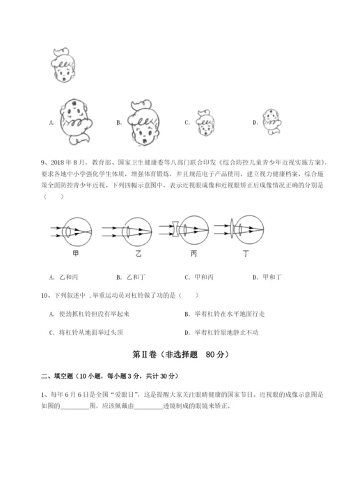 强化训练广东深圳市高级中学物理八年级下册期末考试章节训练练习题（含答案详解）.docx