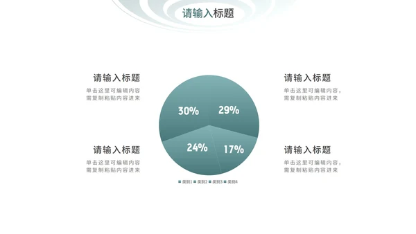 墨绿简约几何图形年终总结PPT模板