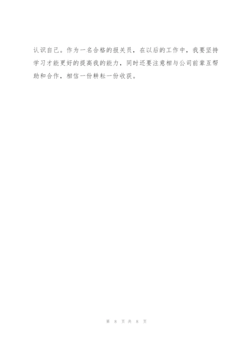 个人年终总结范文3篇.docx