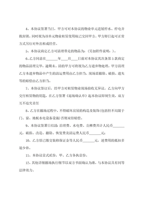 解除劳动关系协议书（11篇）