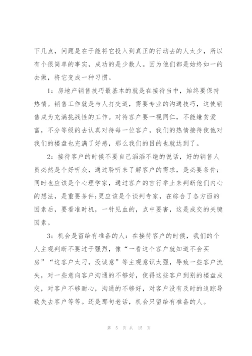 销售工作个人述职报告范文怎么写.docx