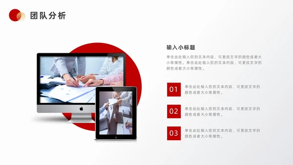 红色金色创意风个人年终总结ppt模板工作总结年终总结