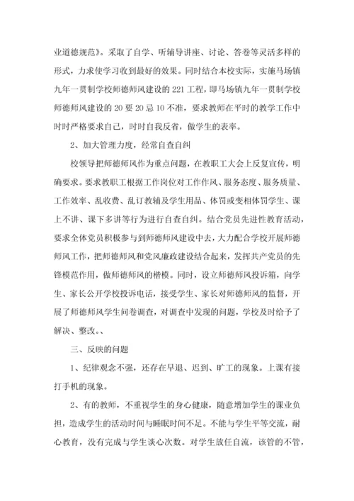 师德反思心得5篇.docx
