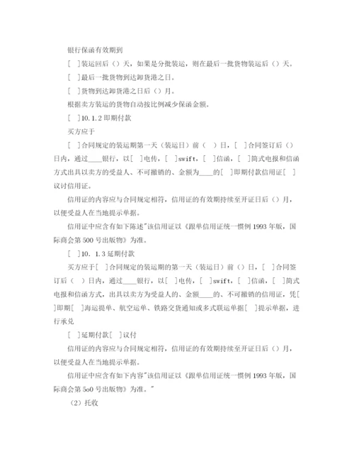 2023年货物销售合同3篇).docx