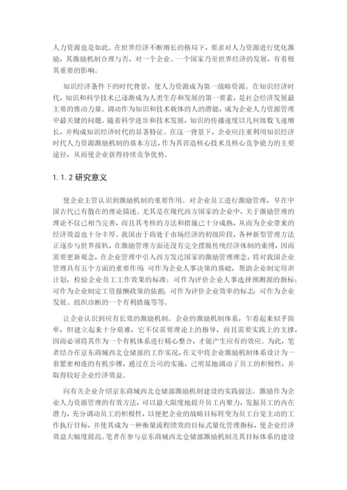 鲁春丽论文初稿.docx