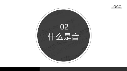 深色简约简谱基础知识PPT模板宣传PPT动态PPT