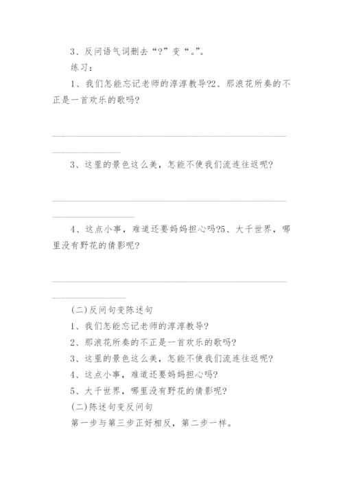 小学一年级语文练习题大全可打印（精选16篇）.docx
