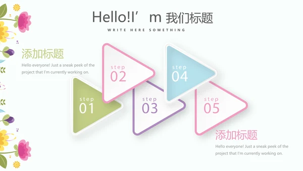 精美时尚母婴护理动态PPT