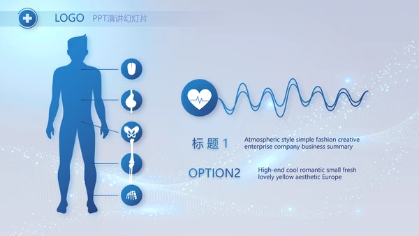蓝色大气医疗年终工作总结PPT