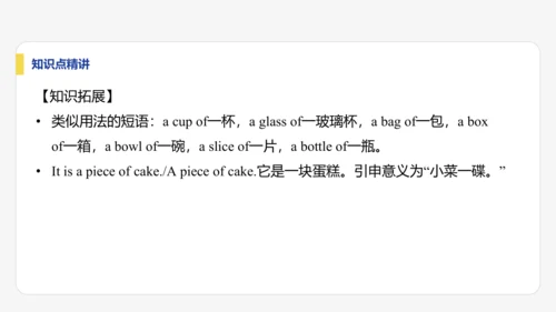 【学霸提优】Unit 4 Time to celebrate  单元复习课件  外研版（2024）英