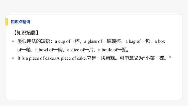 【学霸提优】Unit 4 Time to celebrate  单元复习课件  外研版（2024）英
