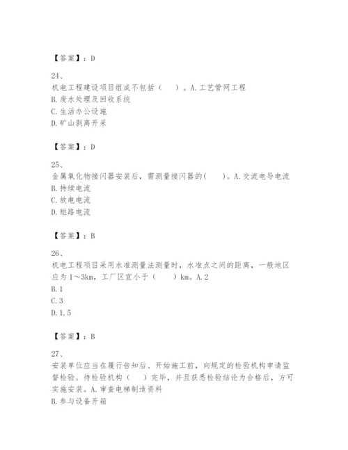 2024年一级建造师之一建机电工程实务题库附答案（模拟题）.docx