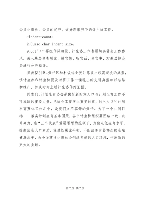 发挥协会优势建设和谐洪山 (2).docx