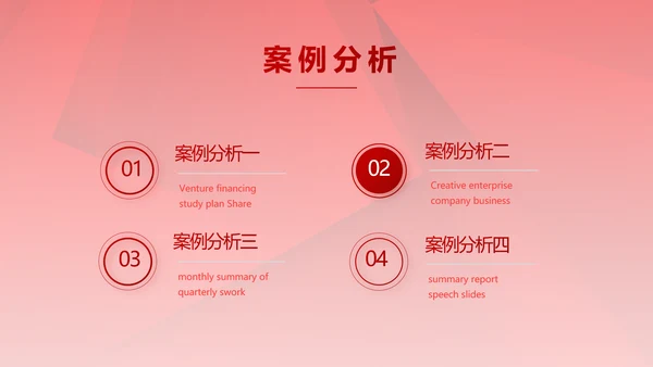 红色签约仪式启动大会战略合作策划PPT模板