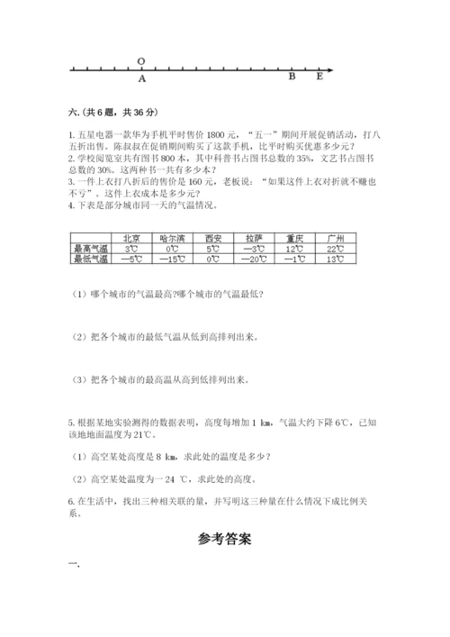 最新北师大版小升初数学模拟试卷附答案【精练】.docx