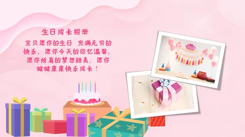 2023年温馨员工生日模板生日快乐ppt