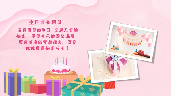 2023年温馨员工生日模板生日快乐ppt