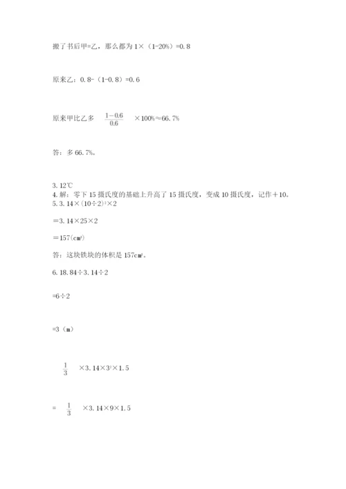 扶余县六年级下册数学期末测试卷（能力提升）.docx