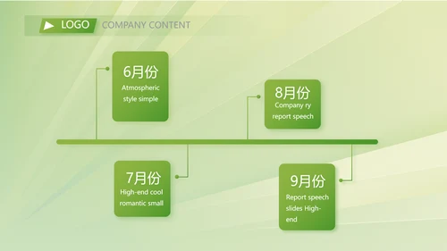 绿色清新乡镇银行工作总结动态PPT
