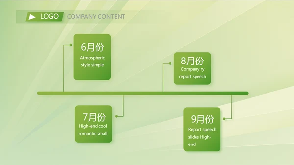 绿色清新乡镇银行工作总结动态PPT