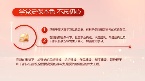 党建党支部年终工作总结汇报PPT党课
