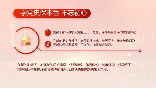 党建党支部年终工作总结汇报PPT党课