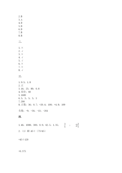 小学六年级升初中模拟试卷含答案（综合卷）.docx