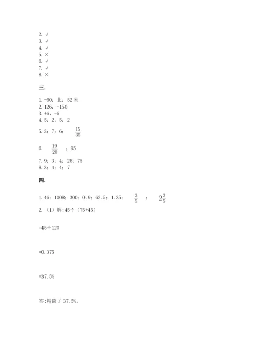 实用小学数学青岛版六年级下册期末测试卷附答案（实用）.docx