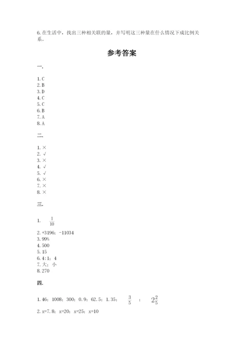 辽宁省【小升初】2023年小升初数学试卷含答案（最新）.docx