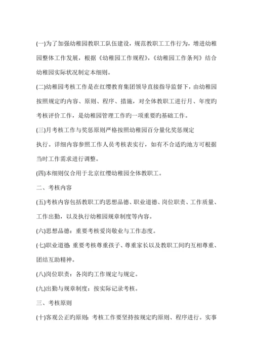 2023年幼儿园教师考核评语.docx