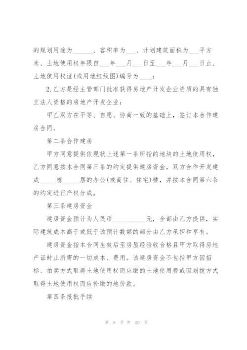 2022年工程承包合同书范文.docx