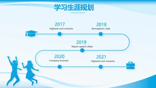 蓝色大气班干部竞选主题班会PPT