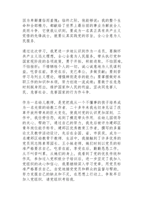 入党积极分子（发展对象）培训班学习心得体会三篇.docx